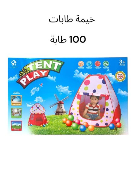 خيمة طابات